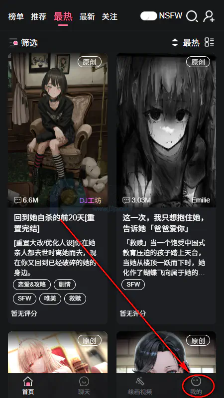 meimodu官网下载|meimodu(魅魔都)无限电量版本 Hero图